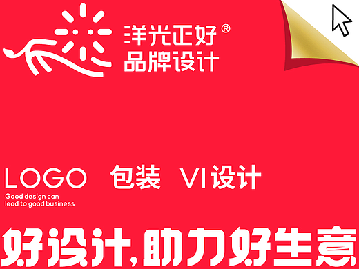 品牌设计 包装设计 包装 LOGO VI设计 VI 品牌全案设计