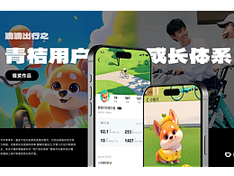 设计思路分享