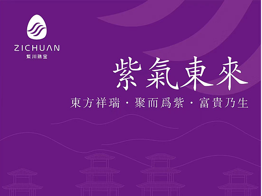 紫川珠宝开箱的2张小卡片，寓意满满