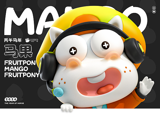 马果MANGO｜马年IP设计｜卡通IP