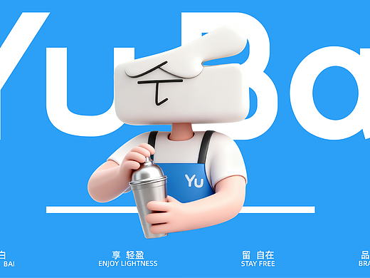 屿白品牌全案设计