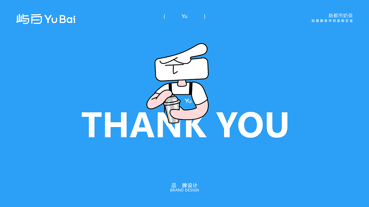 屿白品牌全案设计（图ZNDAxNDcyNjky） - 品牌 - 站酷设计师蔓越莓1307原创素材 - 站酷ZCOOL