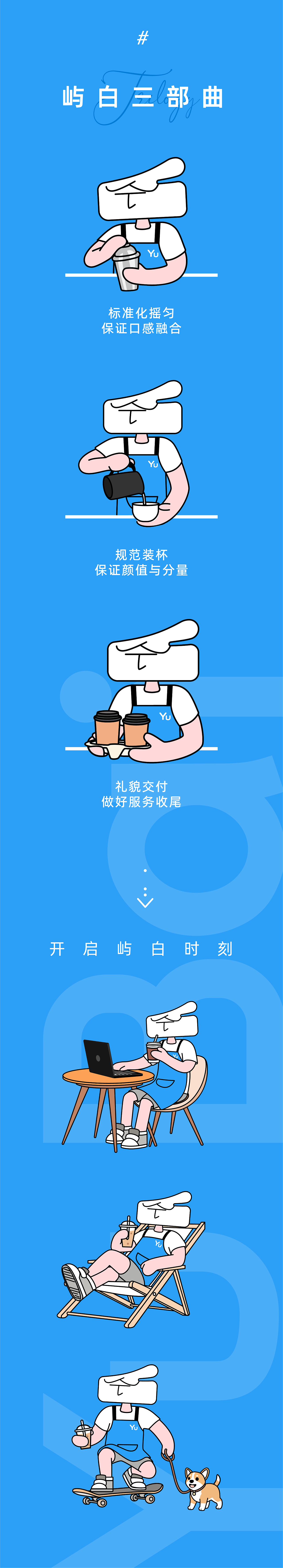 屿白品牌全案设计（图ZNDAxNDcyNjQ0） - 品牌 - 站酷设计师蔓越莓1307原创素材 - 站酷ZCOOL
