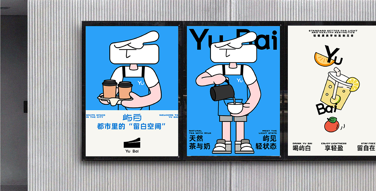 屿白品牌全案设计（图ZNDAxNDcyNjY4） - 品牌 - 站酷设计师蔓越莓1307原创素材 - 站酷ZCOOL