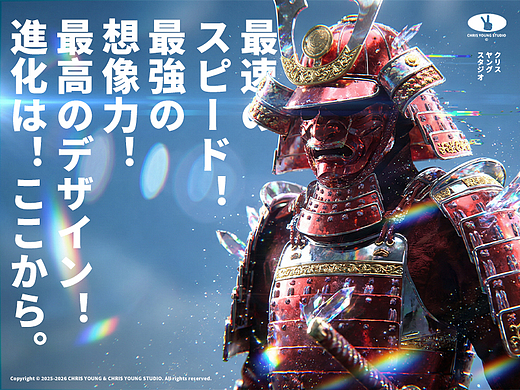 CHRIS YOUNG STUDIO 2026 PV | 進化は！ここから。