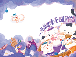 一只總也睡不醒的貓