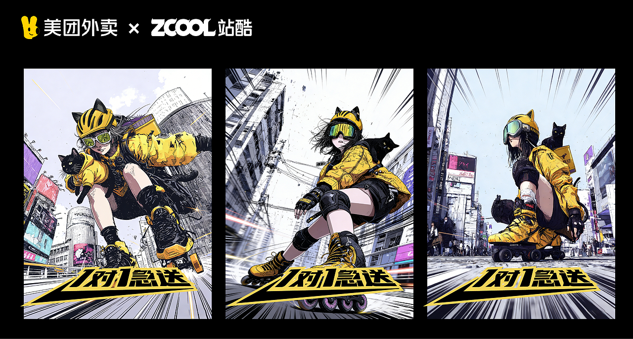 速滑骑士 | 美团外卖1对1急送(图ZNDAxNDc0MDc2) - AI作品 - 站酷设计师狼叔waitgoo原创素材 - 站酷ZCOOL