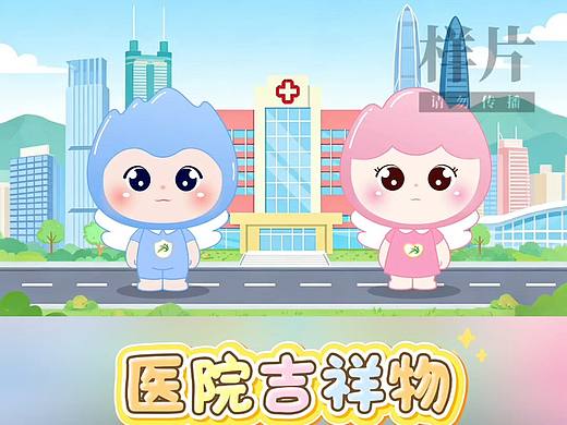 医院IP角色动画制作｜MGD动画