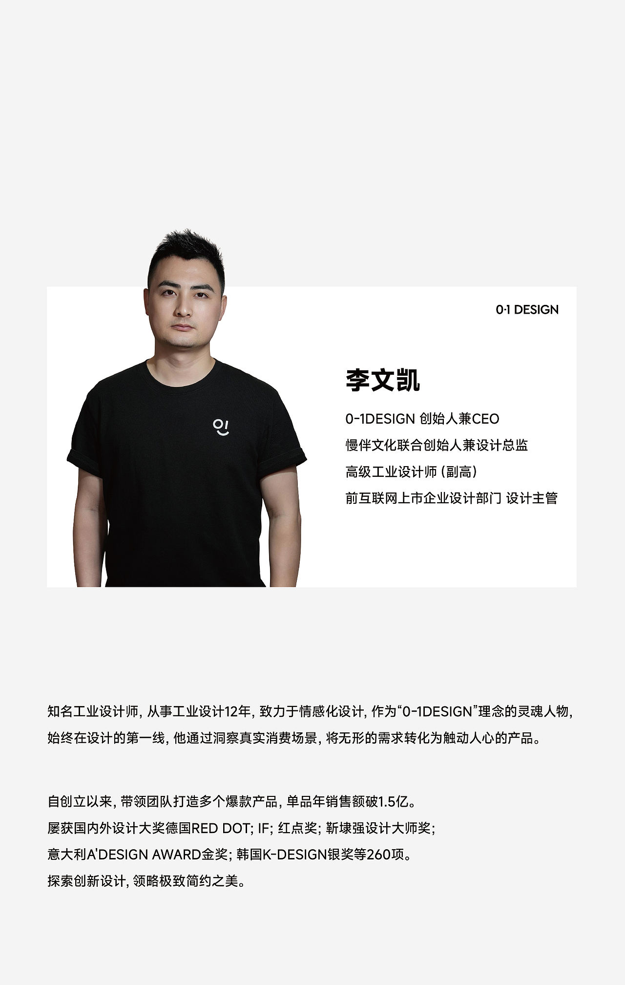 0-1 DESIGN 2025-2026年度工作总结（图ZNDAxNDc0Mjcy） - 电子产品 - 站酷设计师零到一设计原创素材 - 站酷ZCOOL