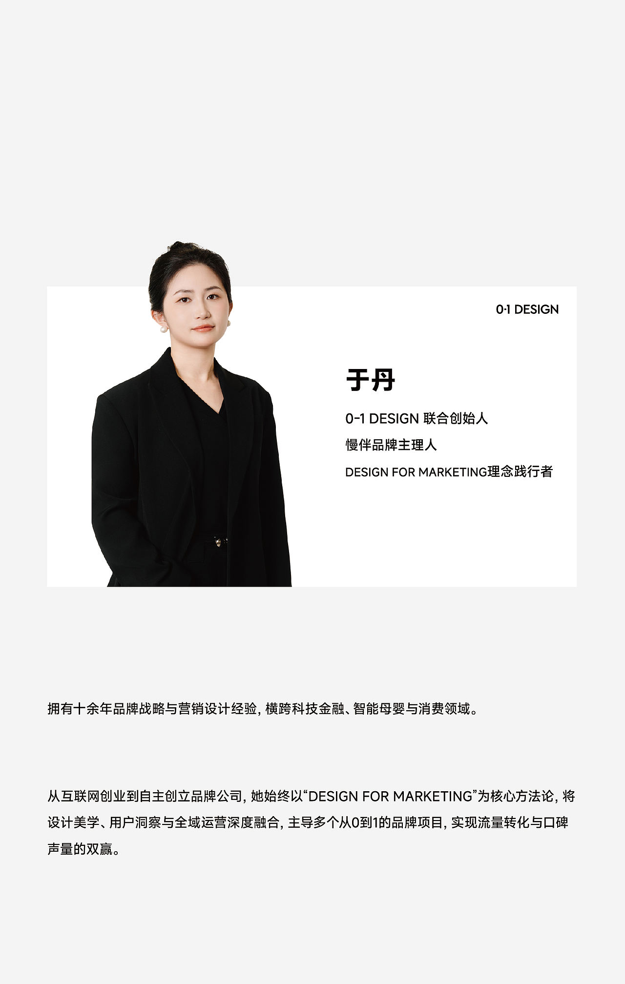 0-1 DESIGN 2025-2026年度工作总结（图ZNDAxNDc0Mjg0） - 电子产品 - 站酷设计师零到一设计原创素材 - 站酷ZCOOL