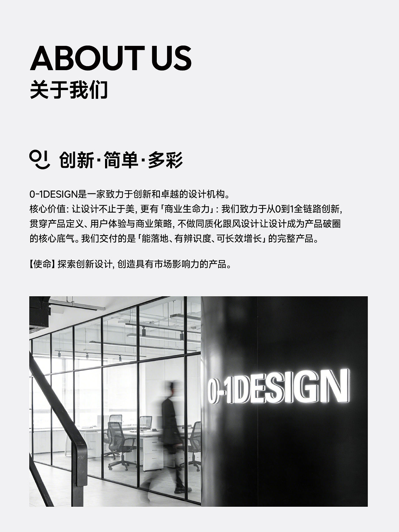 0-1 DESIGN 2025-2026年度工作总结（图ZNDAxNDc0MzQ0） - 电子产品 - 站酷设计师零到一设计原创素材 - 站酷ZCOOL
