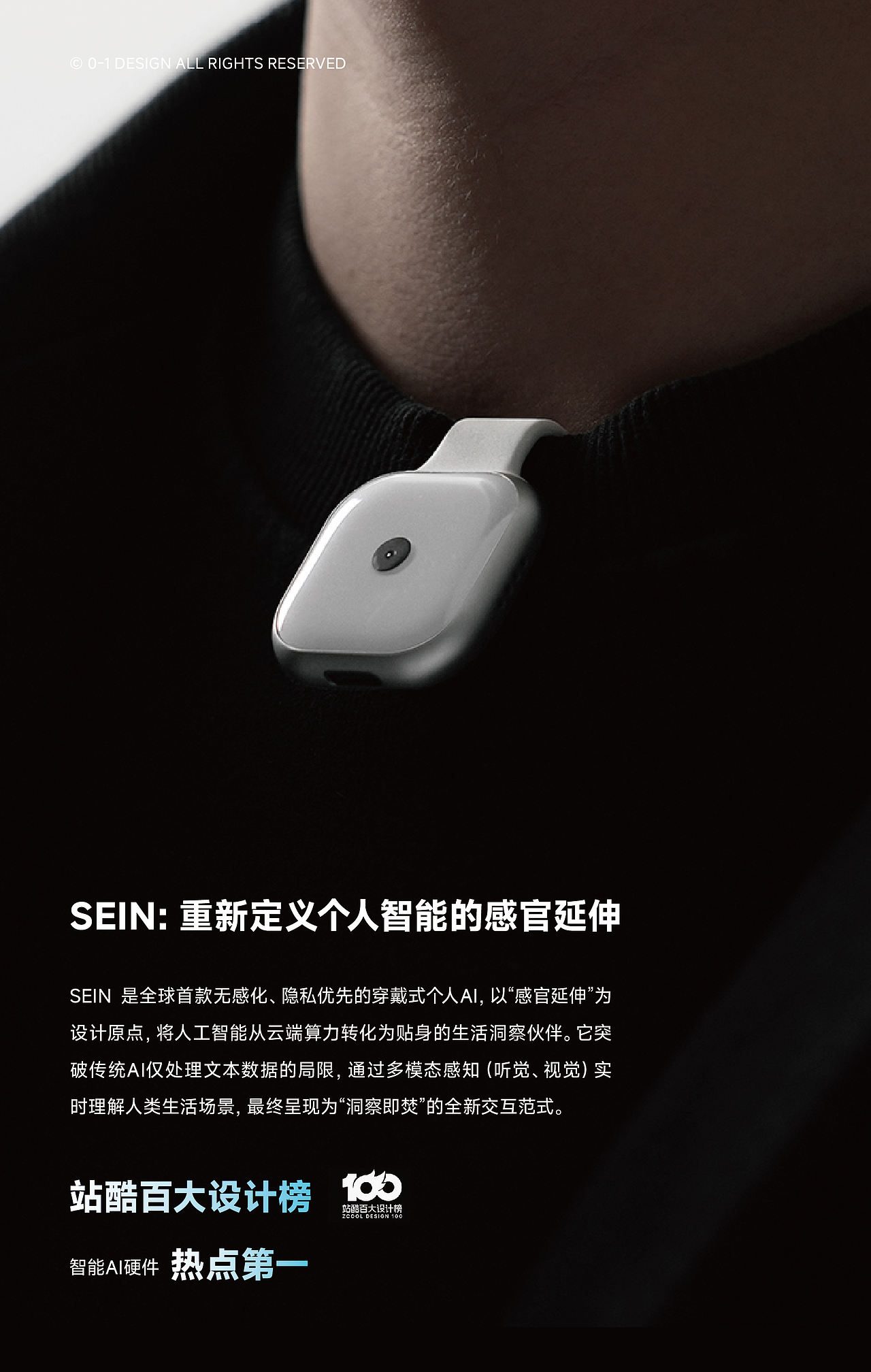 0-1 DESIGN 2025-2026年度工作总结（图ZNDAxNDc0MzYw） - 电子产品 - 站酷设计师零到一设计原创素材 - 站酷ZCOOL