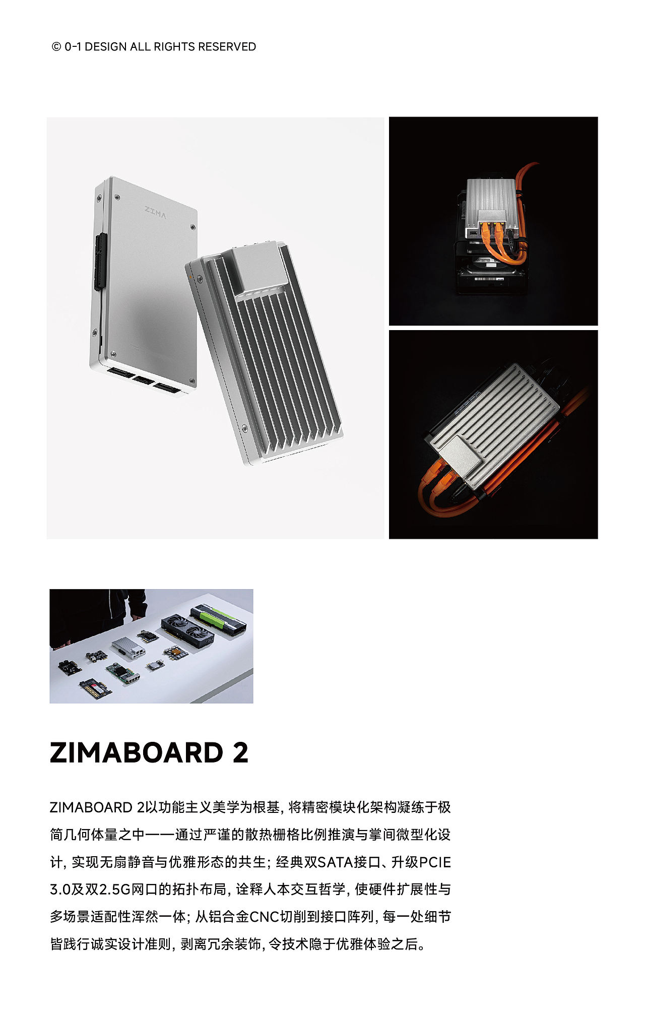 0-1 DESIGN 2025-2026年度工作总结（图ZNDAxNDc0NDg0） - 电子产品 - 站酷设计师零到一设计原创素材 - 站酷ZCOOL