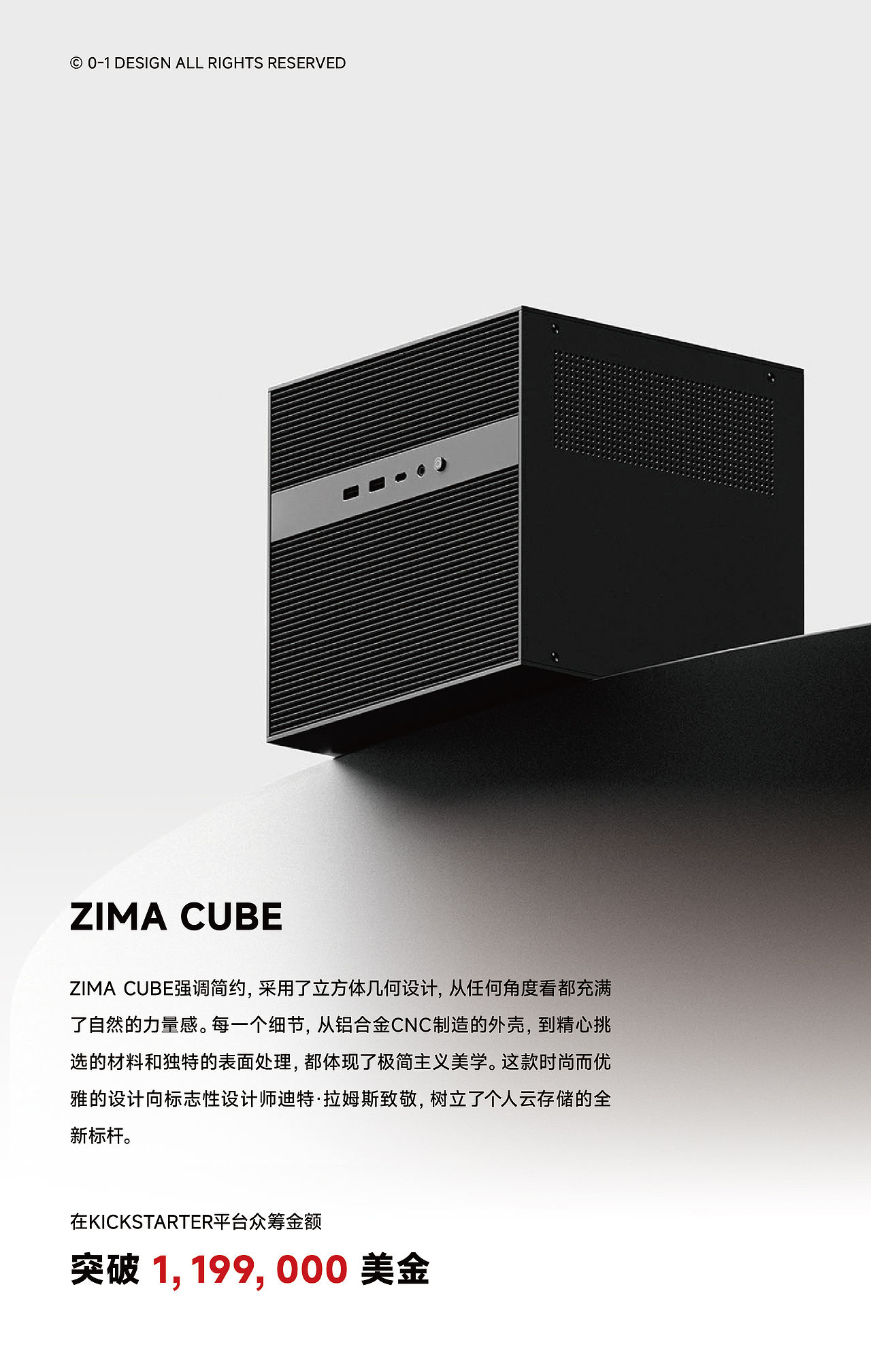 0-1 DESIGN 2025-2026年度工作总结（图ZNDAxNDc0NDg4） - 电子产品 - 站酷设计师零到一设计原创素材 - 站酷ZCOOL