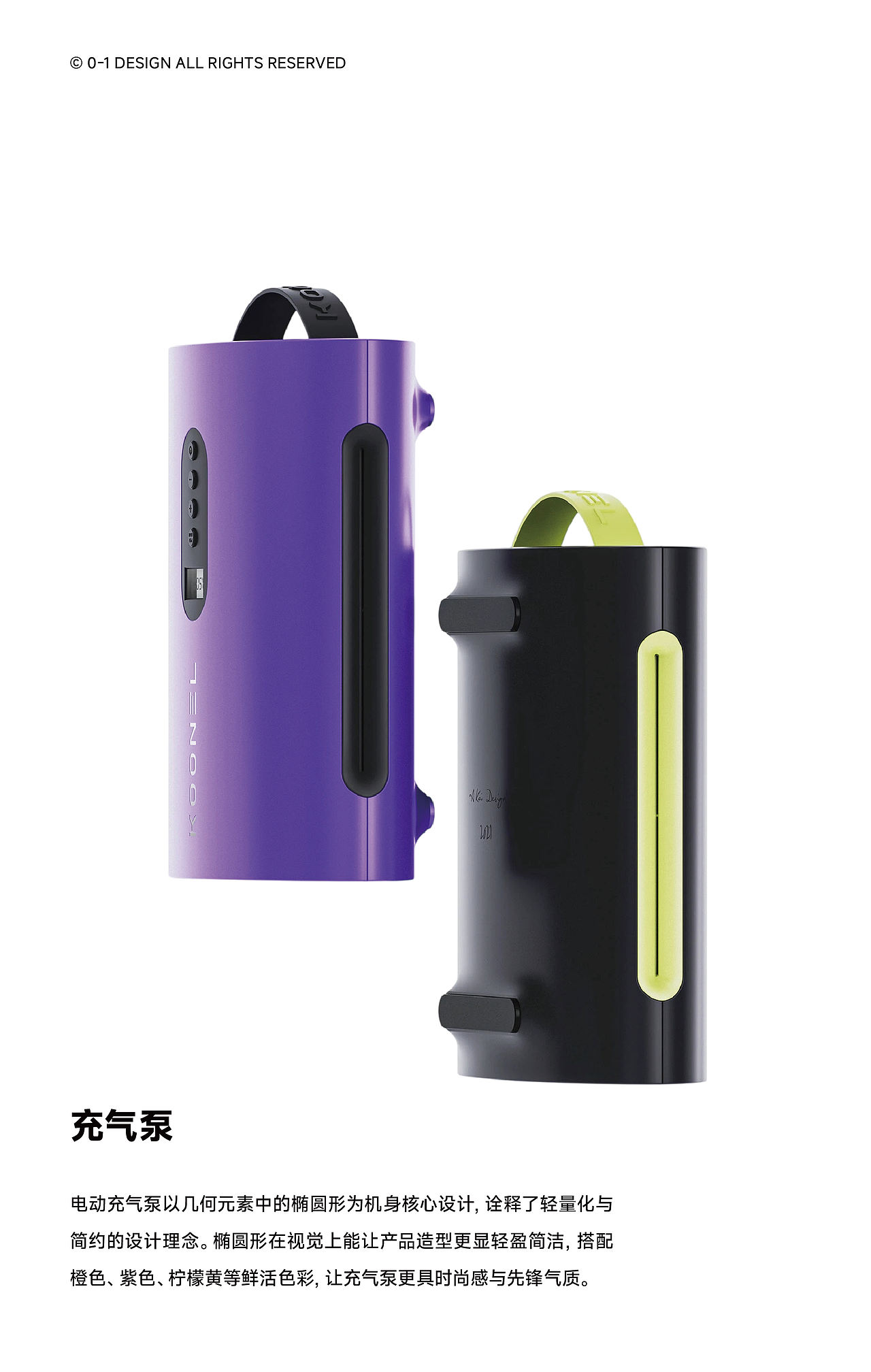 0-1 DESIGN 2025-2026年度工作总结（图ZNDAxNDc0NTAw） - 电子产品 - 站酷设计师零到一设计原创素材 - 站酷ZCOOL