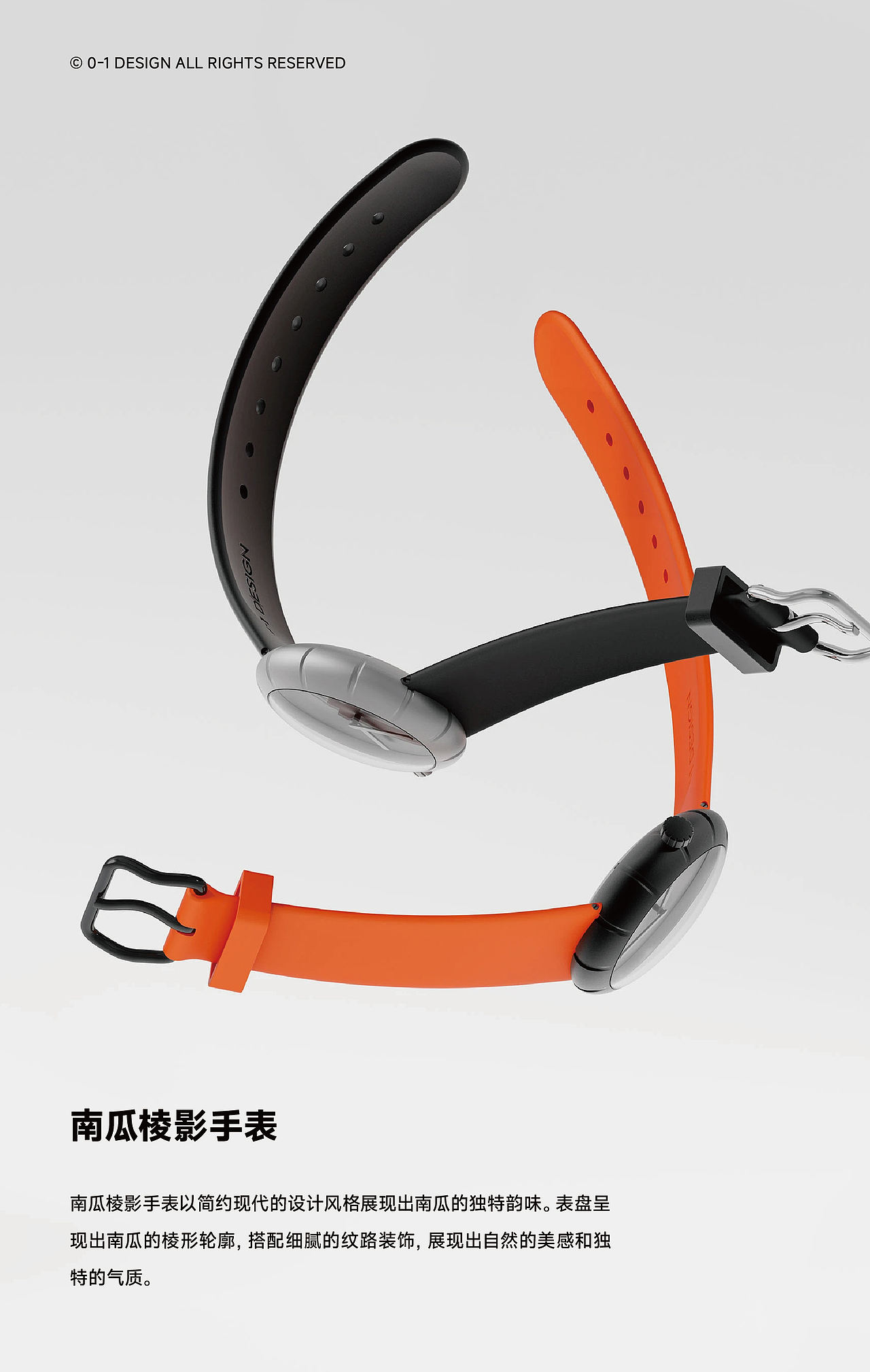 0-1 DESIGN 2025-2026年度工作总结（图ZNDAxNDc0NTA0） - 电子产品 - 站酷设计师零到一设计原创素材 - 站酷ZCOOL