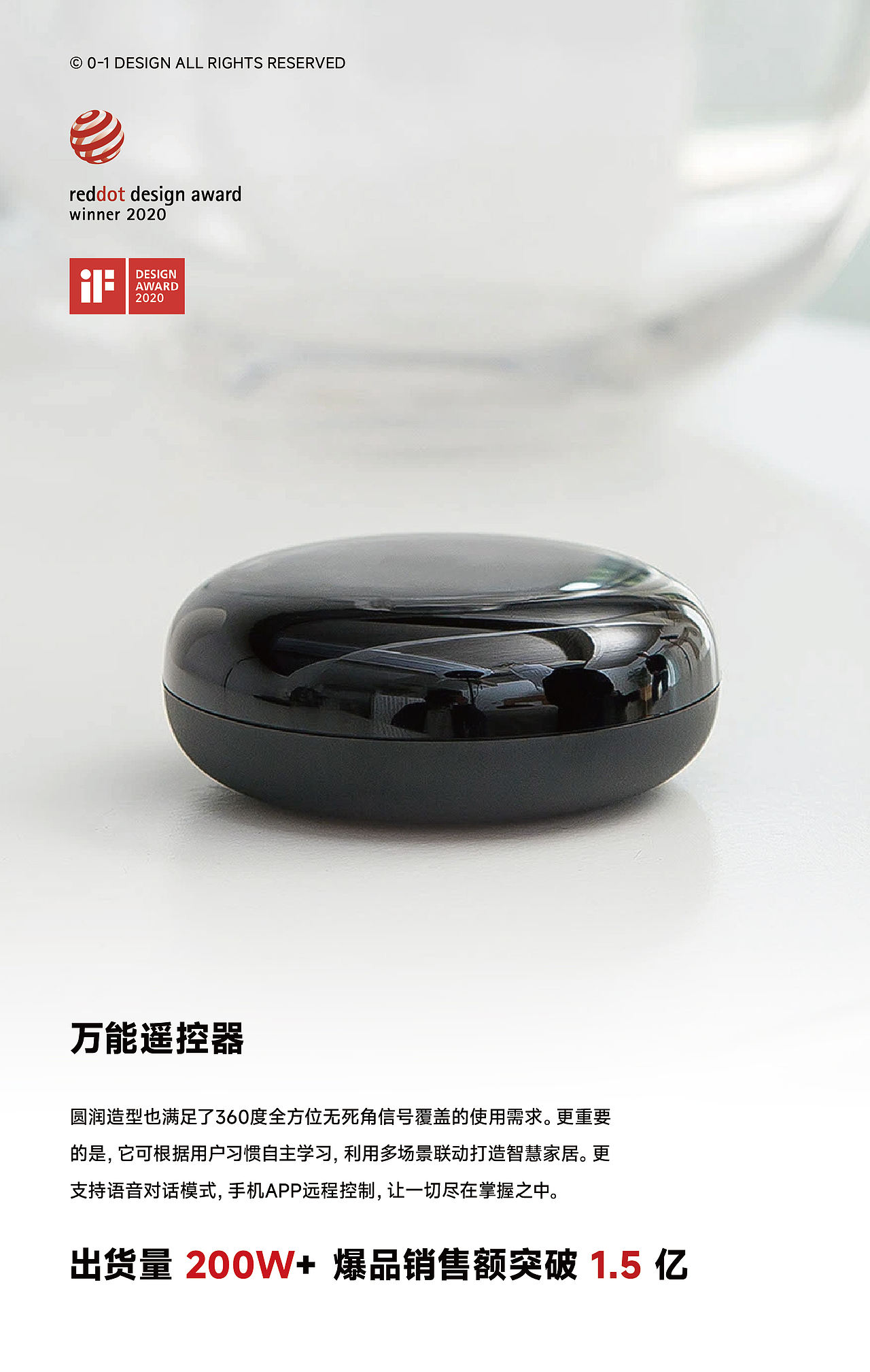 0-1 DESIGN 2025-2026年度工作总结（图ZNDAxNDc0NDk2） - 电子产品 - 站酷设计师零到一设计原创素材 - 站酷ZCOOL