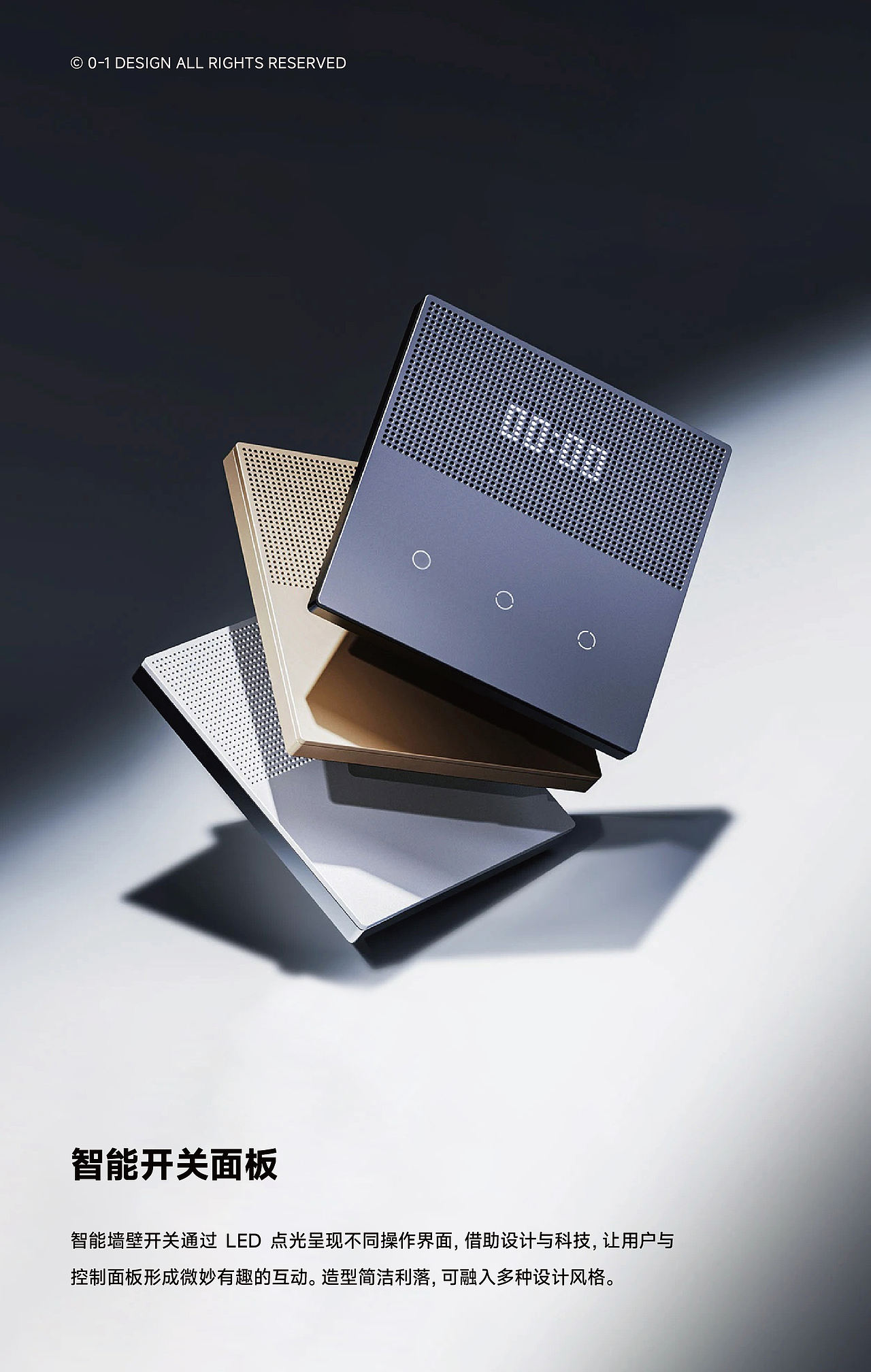 0-1 DESIGN 2025-2026年度工作总结（图ZNDAxNDc0NTI0） - 电子产品 - 站酷设计师零到一设计原创素材 - 站酷ZCOOL