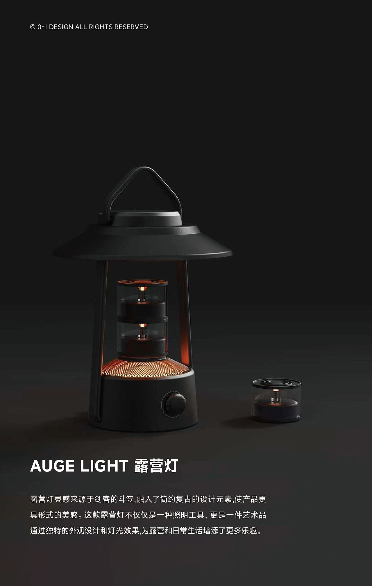 0-1 DESIGN 2025-2026年度工作总结（图ZNDAxNDc0NTU2） - 电子产品 - 站酷设计师零到一设计原创素材 - 站酷ZCOOL