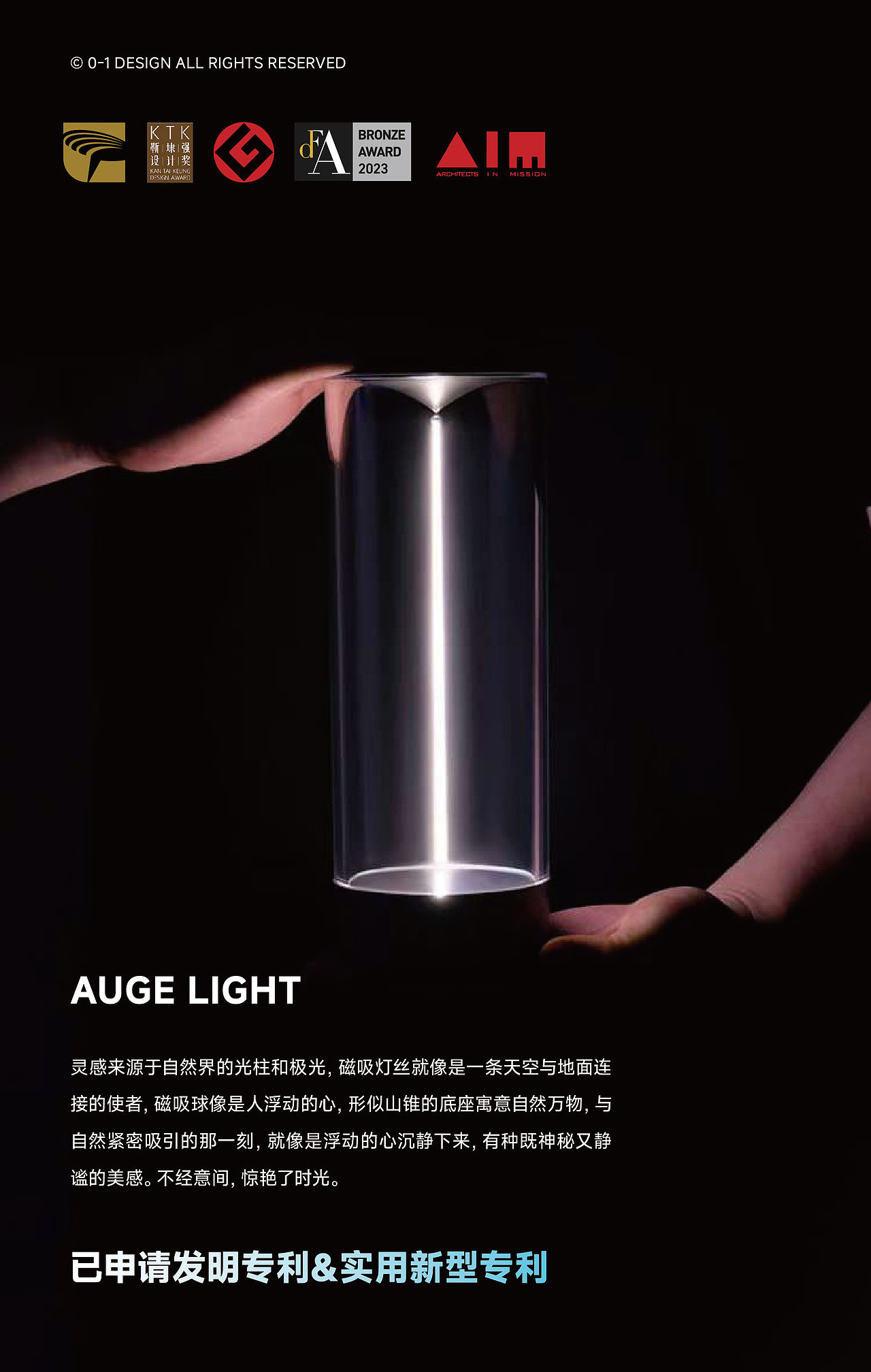 0-1 DESIGN 2025-2026年度工作总结（图ZNDAxNDc0NTM2） - 电子产品 - 站酷设计师零到一设计原创素材 - 站酷ZCOOL