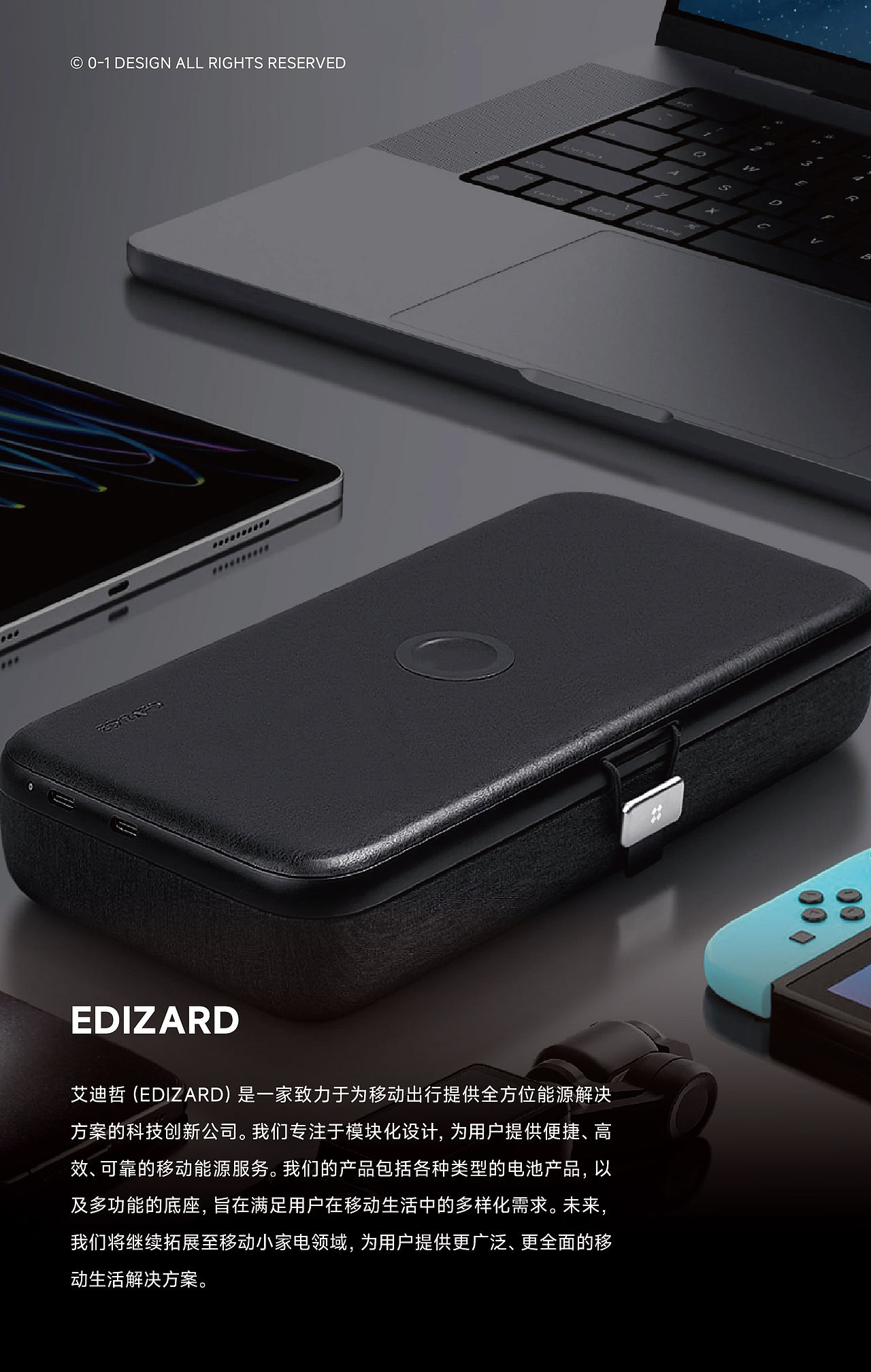 0-1 DESIGN 2025-2026年度工作总结（图ZNDAxNDc0NTgw） - 电子产品 - 站酷设计师零到一设计原创素材 - 站酷ZCOOL