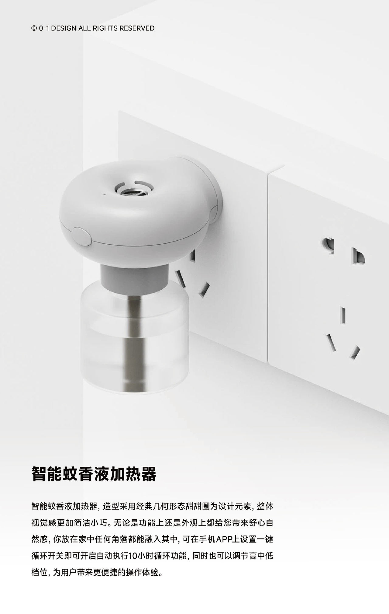 0-1 DESIGN 2025-2026年度工作总结（图ZNDAxNDc0NTg4） - 电子产品 - 站酷设计师零到一设计原创素材 - 站酷ZCOOL