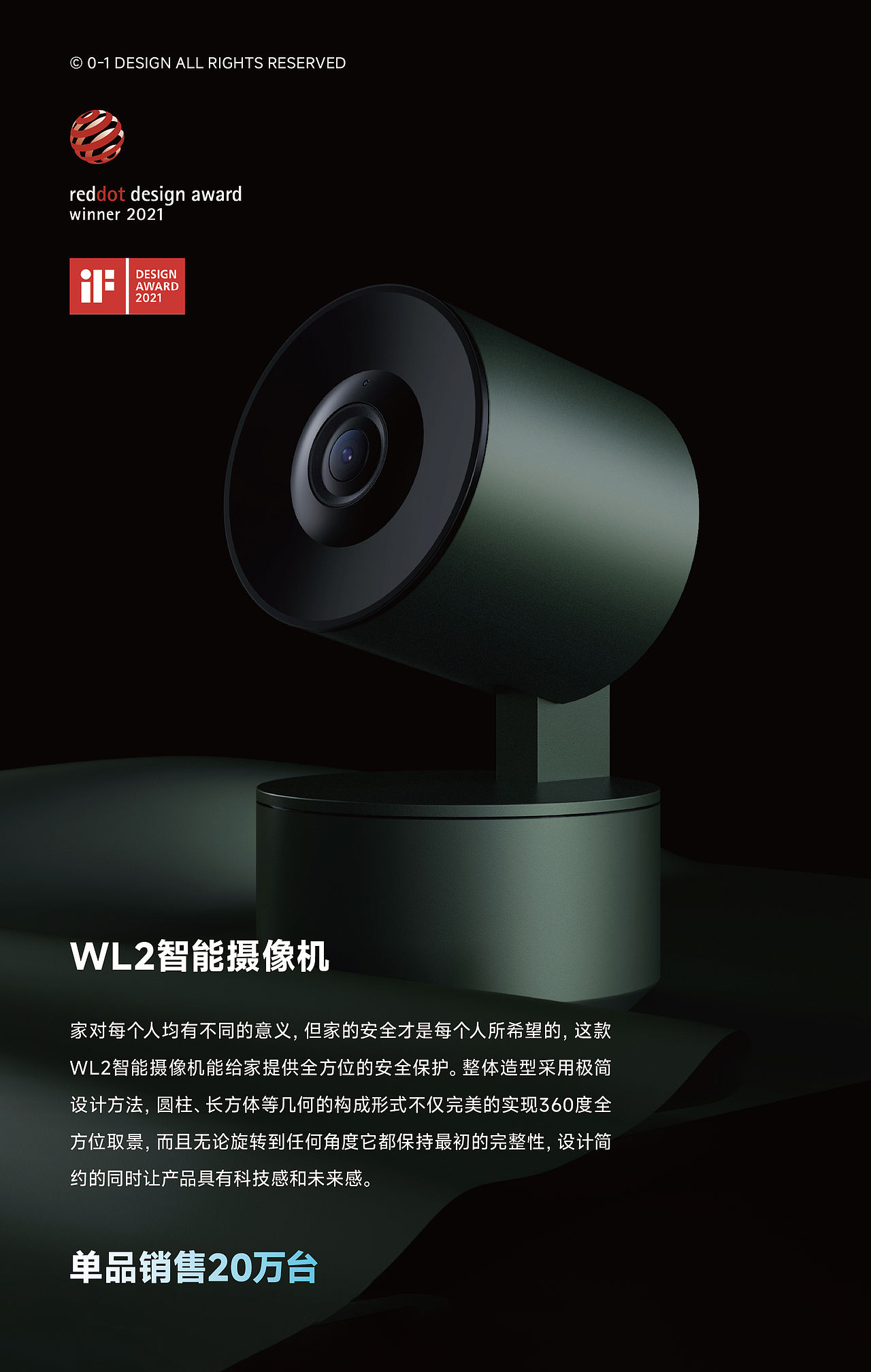 0-1 DESIGN 2025-2026年度工作总结（图ZNDAxNDc0NjIw） - 电子产品 - 站酷设计师零到一设计原创素材 - 站酷ZCOOL