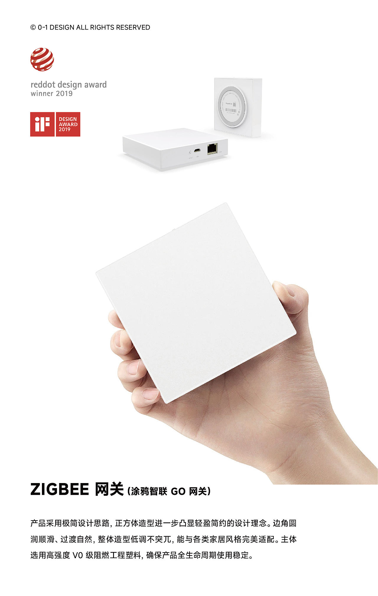 0-1 DESIGN 2025-2026年度工作总结（图ZNDAxNDc0NjI4） - 电子产品 - 站酷设计师零到一设计原创素材 - 站酷ZCOOL
