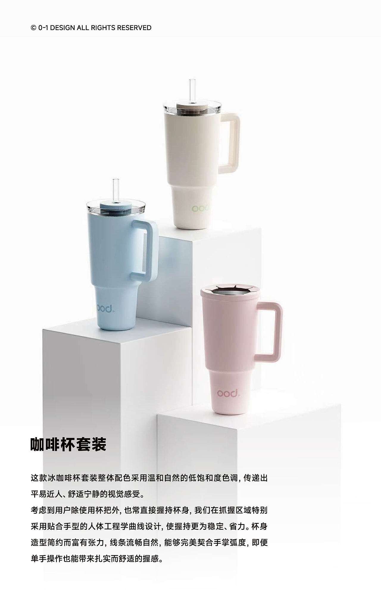 0-1 DESIGN 2025-2026年度工作总结（图ZNDAxNDc0NjU2） - 电子产品 - 站酷设计师零到一设计原创素材 - 站酷ZCOOL