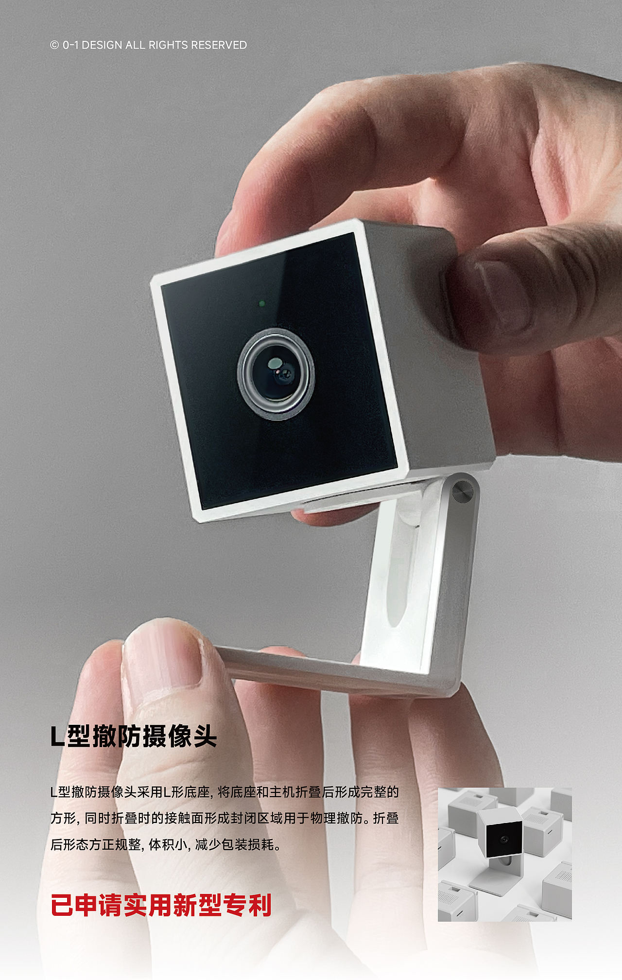 0-1 DESIGN 2025-2026年度工作总结（图ZNDAxNDc0NjEy） - 电子产品 - 站酷设计师零到一设计原创素材 - 站酷ZCOOL