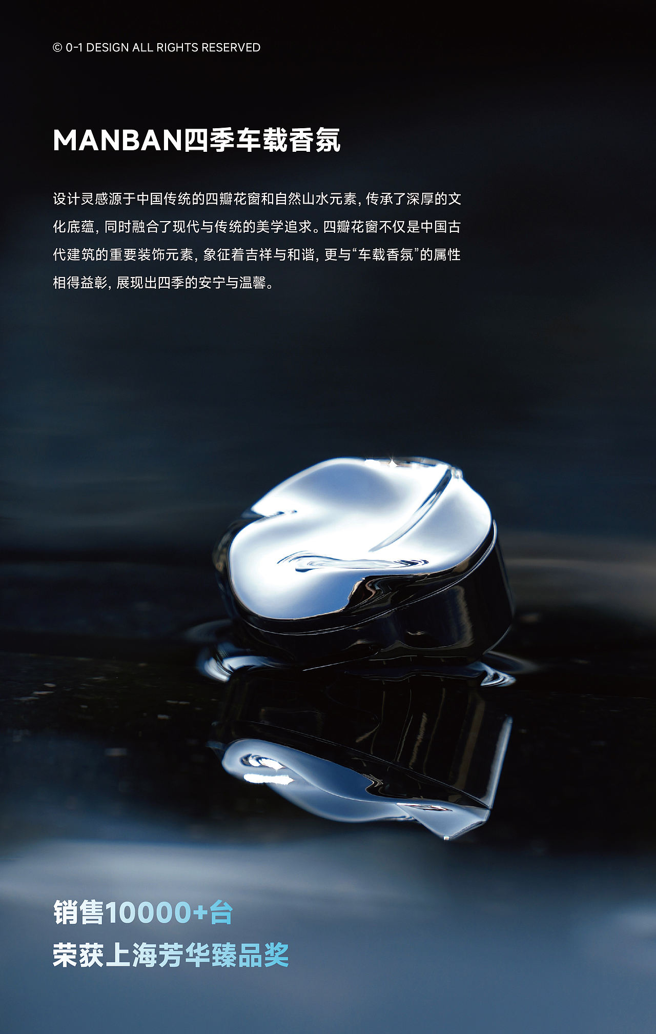 0-1 DESIGN 2025-2026年度工作总结（图ZNDAxNDc0NzE2） - 电子产品 - 站酷设计师零到一设计原创素材 - 站酷ZCOOL