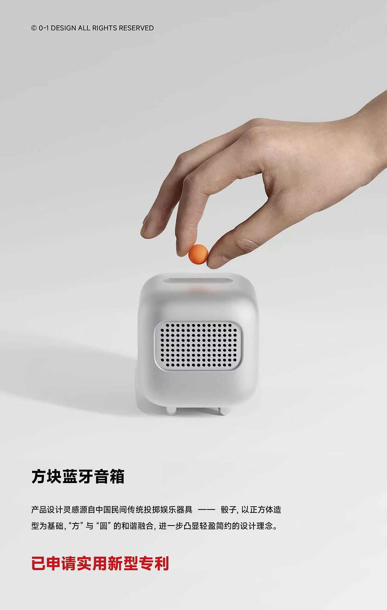 0-1 DESIGN 2025-2026年度工作总结（图ZNDAxNDc0NjQ4） - 电子产品 - 站酷设计师零到一设计原创素材 - 站酷ZCOOL