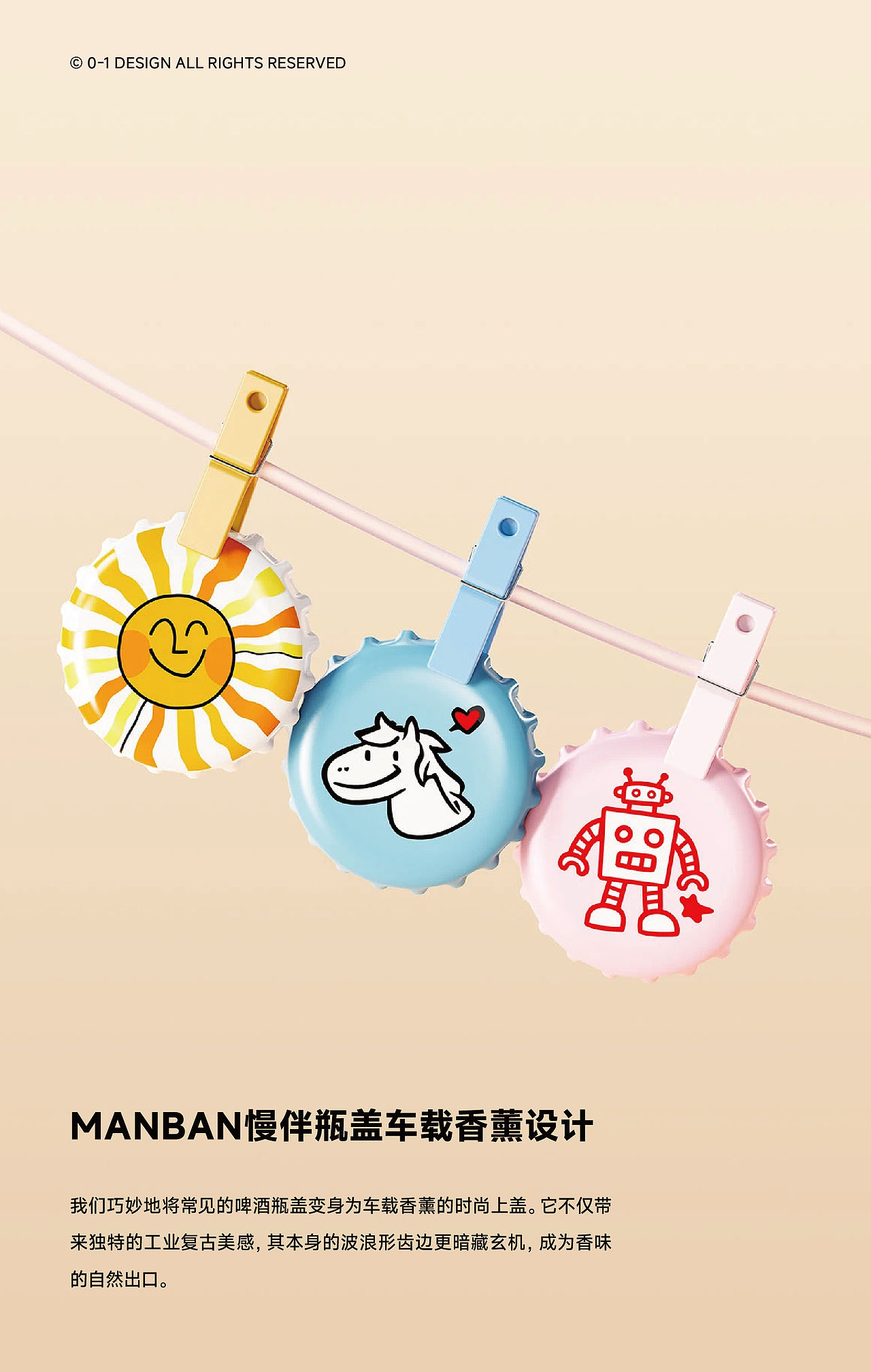 0-1 DESIGN 2025-2026年度工作总结（图ZNDAxNDc0NzAw） - 电子产品 - 站酷设计师零到一设计原创素材 - 站酷ZCOOL