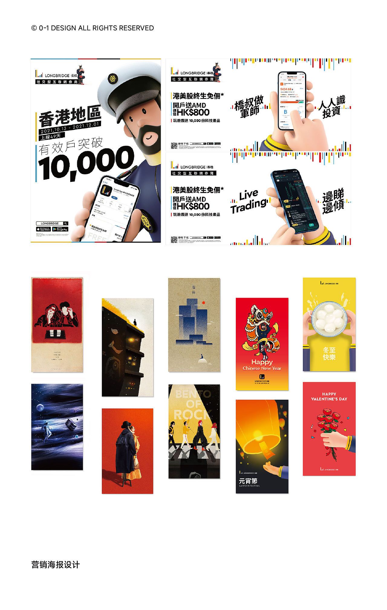 0-1 DESIGN 2025-2026年度工作总结（图ZNDAxNDc0NzYw） - 电子产品 - 站酷设计师零到一设计原创素材 - 站酷ZCOOL