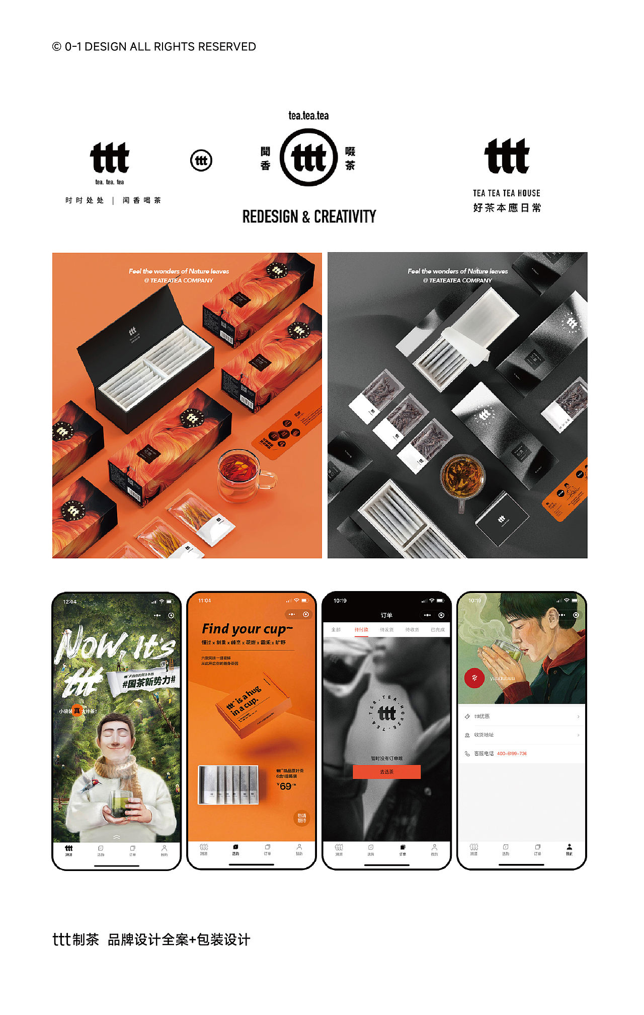 0-1 DESIGN 2025-2026年度工作总结（图ZNDAxNDc0NzUy） - 电子产品 - 站酷设计师零到一设计原创素材 - 站酷ZCOOL