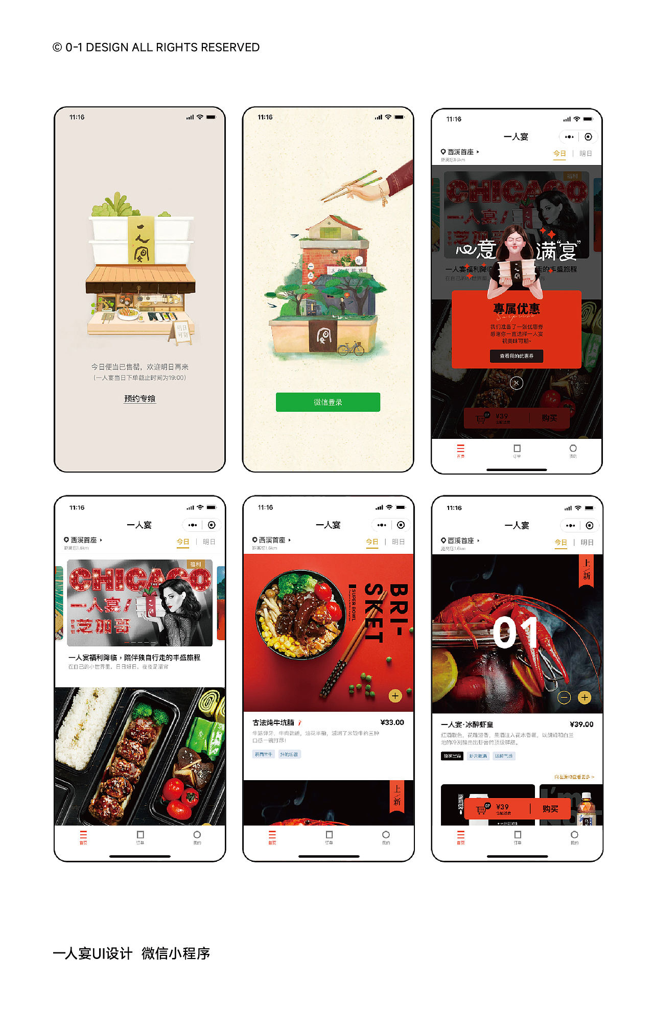 0-1 DESIGN 2025-2026年度工作总结（图ZNDAxNDc0NzQw） - 电子产品 - 站酷设计师零到一设计原创素材 - 站酷ZCOOL