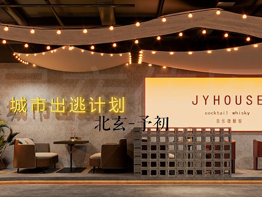 音樂露臺酒館（個(gè)人主頁-ZNzMwNDEwOTY=） - 商業(yè)空間設(shè)計(jì) - 站酷設(shè)計(jì)師予初呀0100原創(chuàng)素材 - 站酷ZCOOL