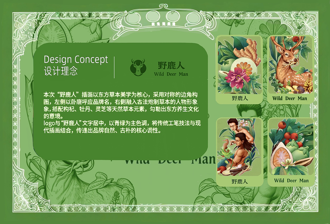2025个人作品集展示（图ZNDAxNDc3MjE2） - 商业插画 - 站酷设计师蓝湖羊原创素材 - 站酷ZCOOL