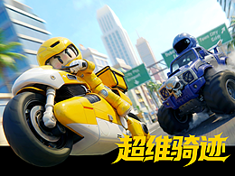 【美团1V1外卖-超维骑迹】