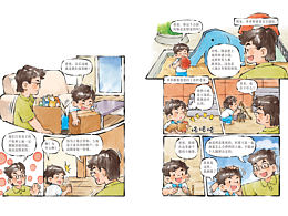 短片少儿漫画系列