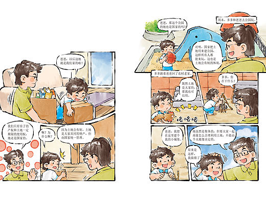 短片少儿漫画系列