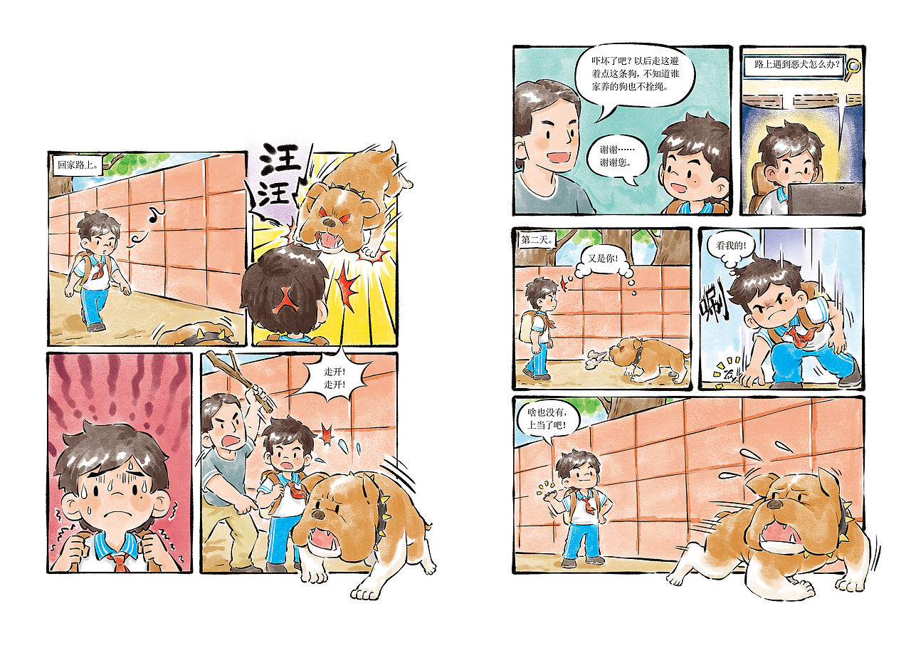 短片少儿漫画系列（图ZNDAxNDgwMzg4） - 儿童插画 - 站酷设计师Yu大虾原创素材 - 站酷ZCOOL