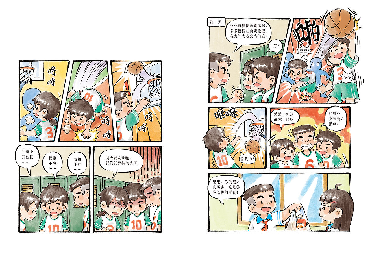 短片少儿漫画系列（图ZNDAxNDgwMzky） - 儿童插画 - 站酷设计师Yu大虾原创素材 - 站酷ZCOOL