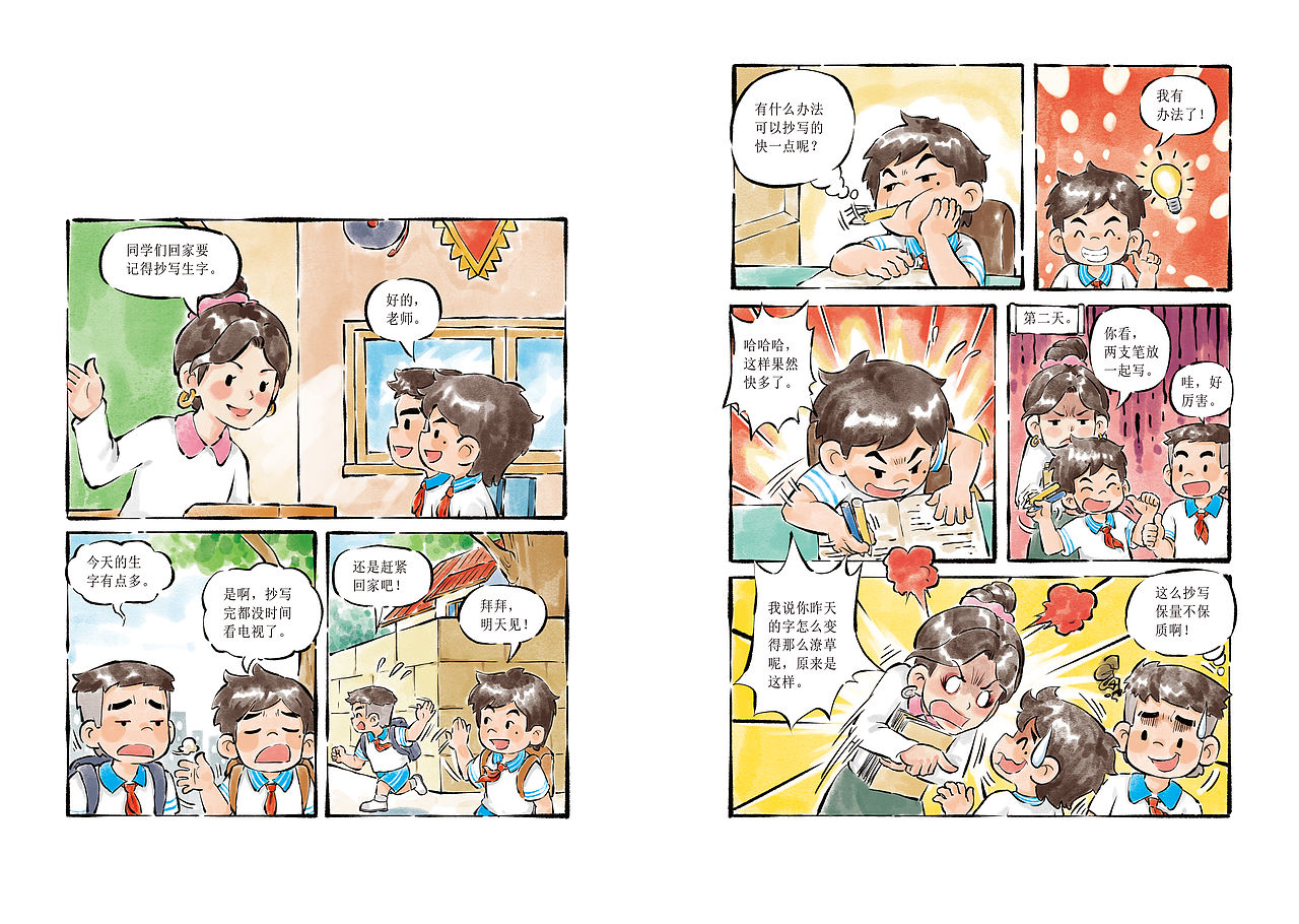 短片少儿漫画系列（图ZNDAxNDgwMzk2） - 儿童插画 - 站酷设计师Yu大虾原创素材 - 站酷ZCOOL