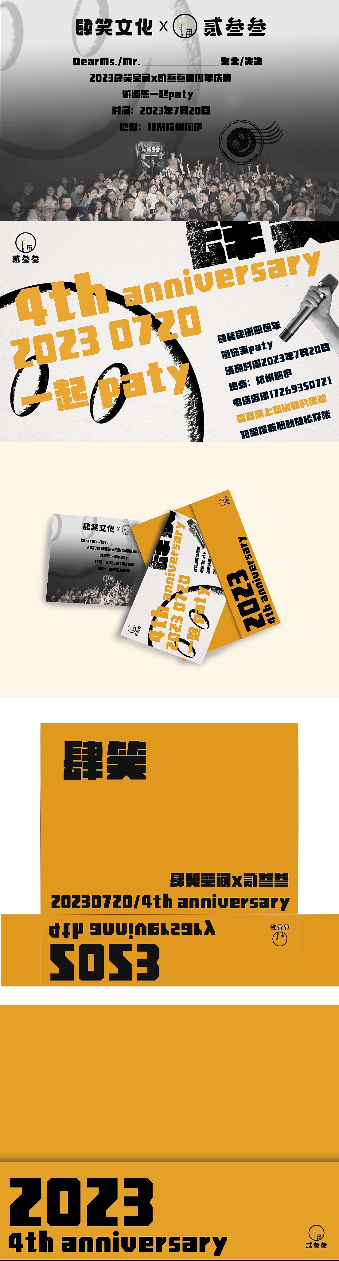 肆笑文化（图ZNDAxNDgwOTEy） - 书籍/画册 - 站酷设计师大朵zhang原创素材 - 站酷ZCOOL