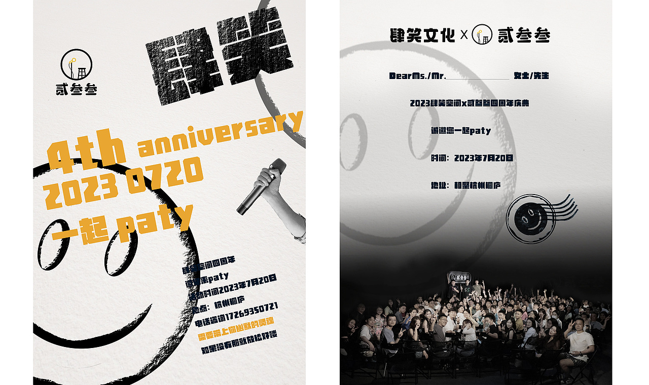 肆笑文化（图ZNDAxNDgyMDcy） - 书籍/画册 - 站酷设计师大朵zhang原创素材 - 站酷ZCOOL