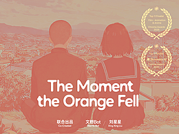 《橘城》Chroma Awards 動畫組Top11 提名獎