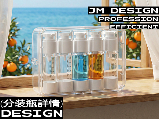 旅行分装瓶详情海报