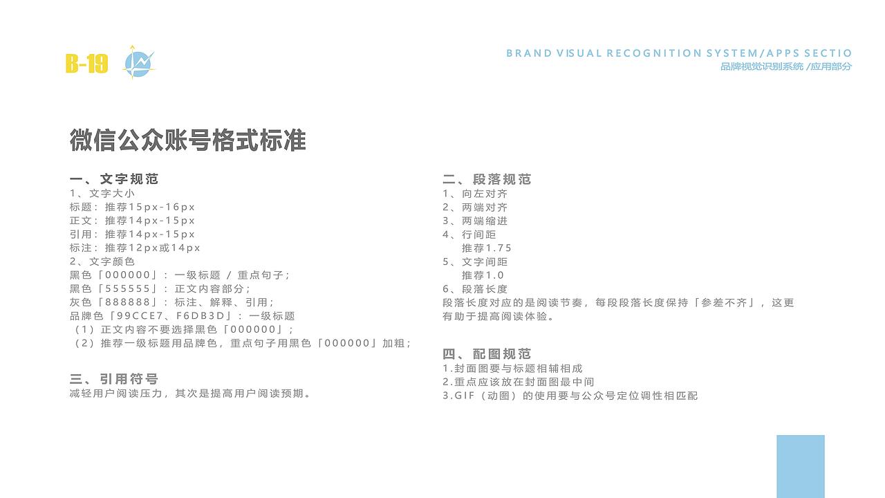 跃希 VI 全案｜年轻态品牌视觉识别系统手册（图ZNDAxNDg1MzQ4） - 品牌 - 站酷设计师幻梦Genm原创素材 - 站酷ZCOOL