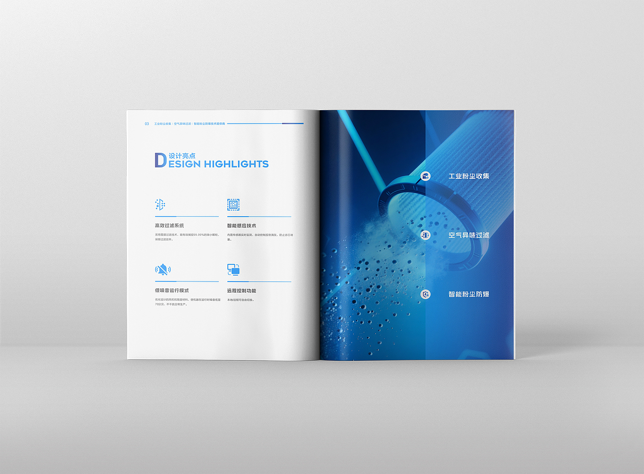 企业产品宣传画册_工业除尘设备（图ZNDAxNDg2MDA0） - 书籍/画册 - 站酷设计师起風之时原创素材 - 站酷ZCOOL